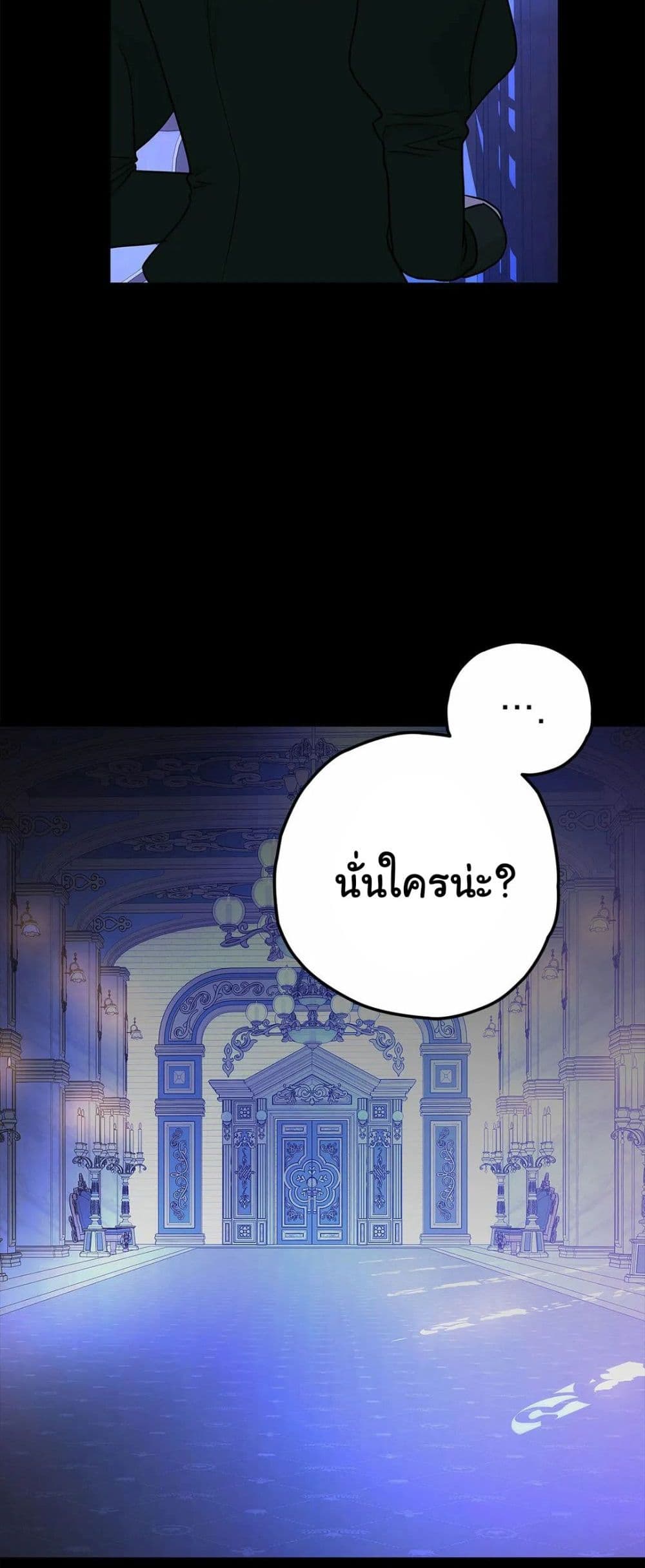 The Backside of Backlighting ตอนที่ 5 (58)