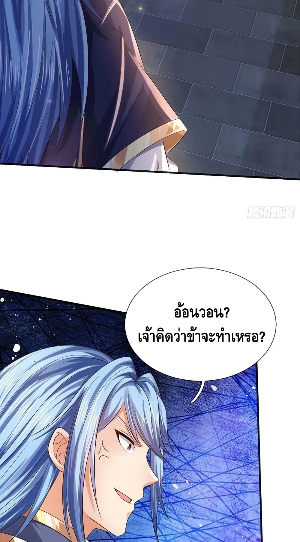 Opening to Supreme Dantian ตอนที่ 145 (5)
