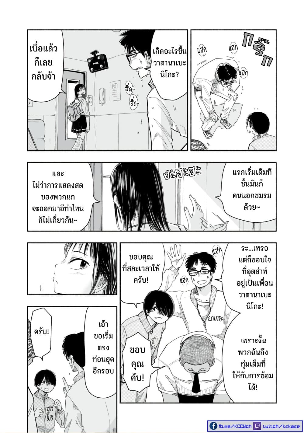 Zutto Seishun poi desu yo ตอนที่ 13 (16)