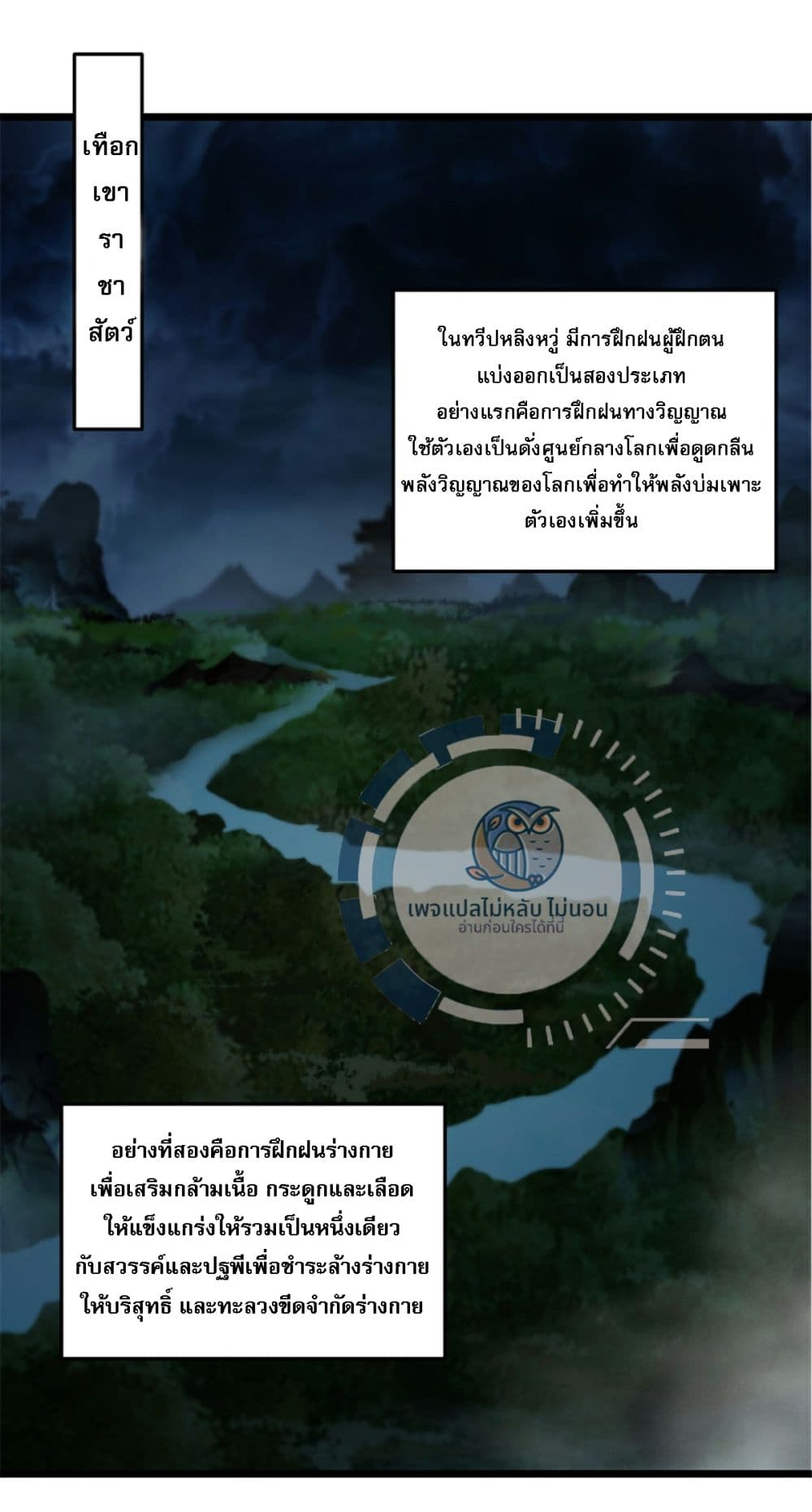 The Ultimate Invincible Killer ตอนที่ 7 (2)