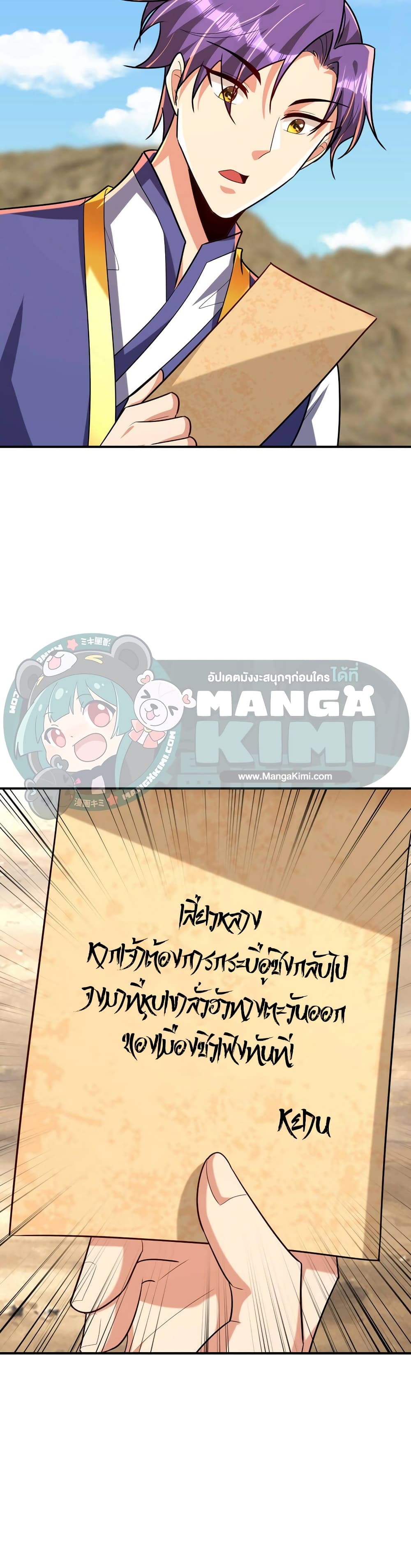Rise of The Demon King 283 (8)