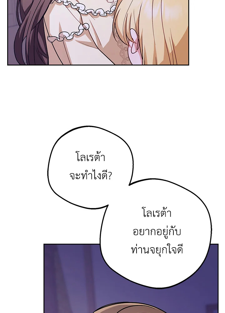 The Villainess Is Shy in Receiving Affection 7 123