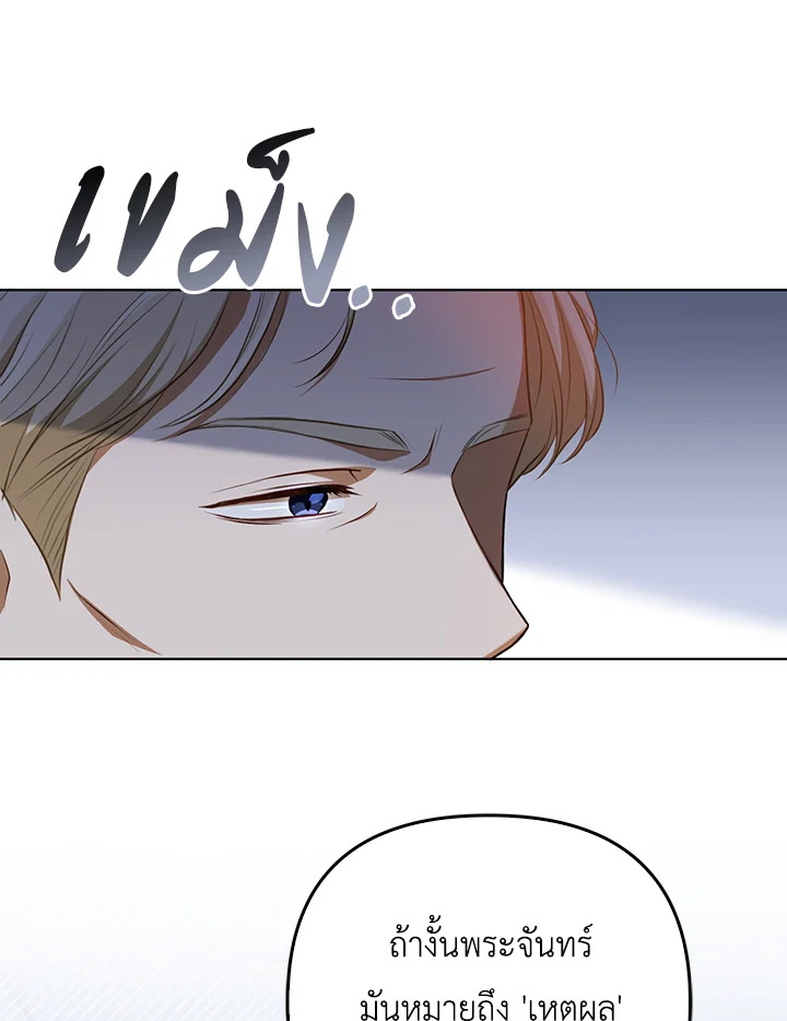 I Became the Tyrant’s Translator 31 44