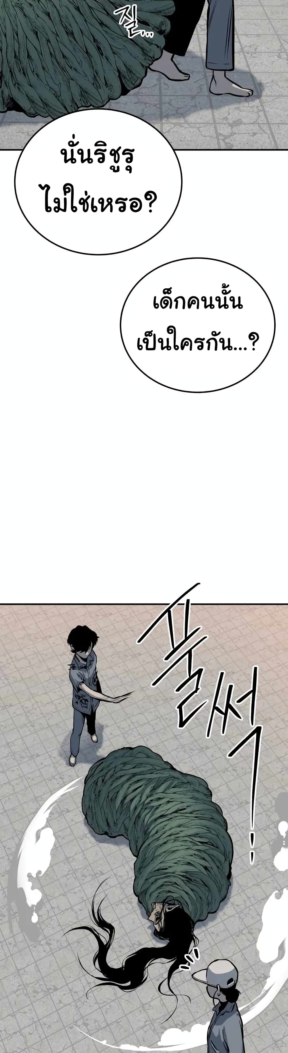 ZomGan ตอนที่ 16 (47)