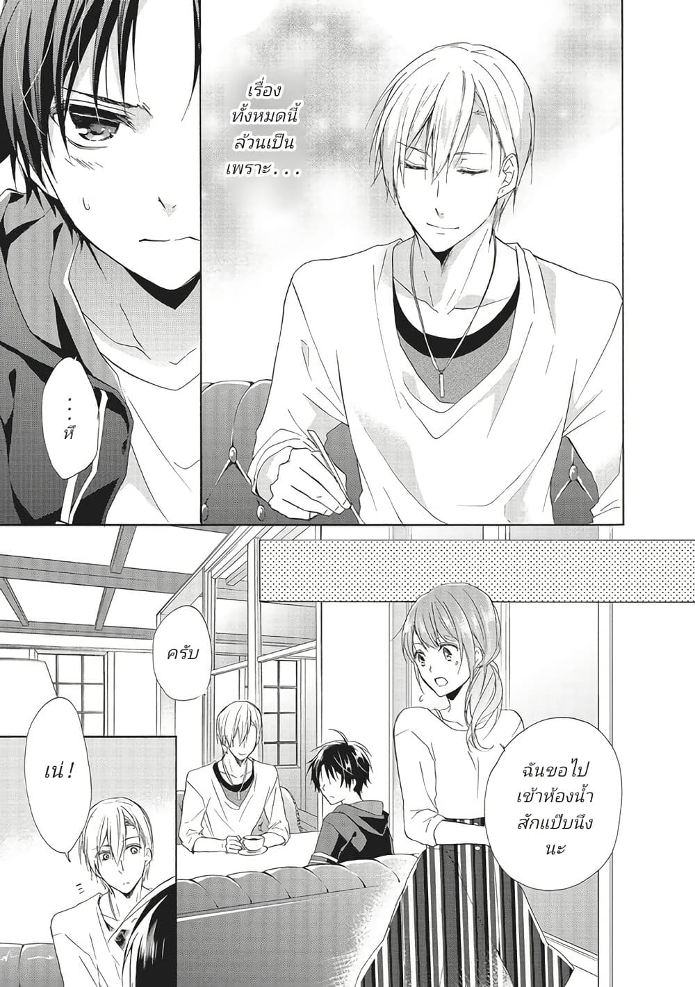 Mikansei Lovers ตอนที่ 3 (19)