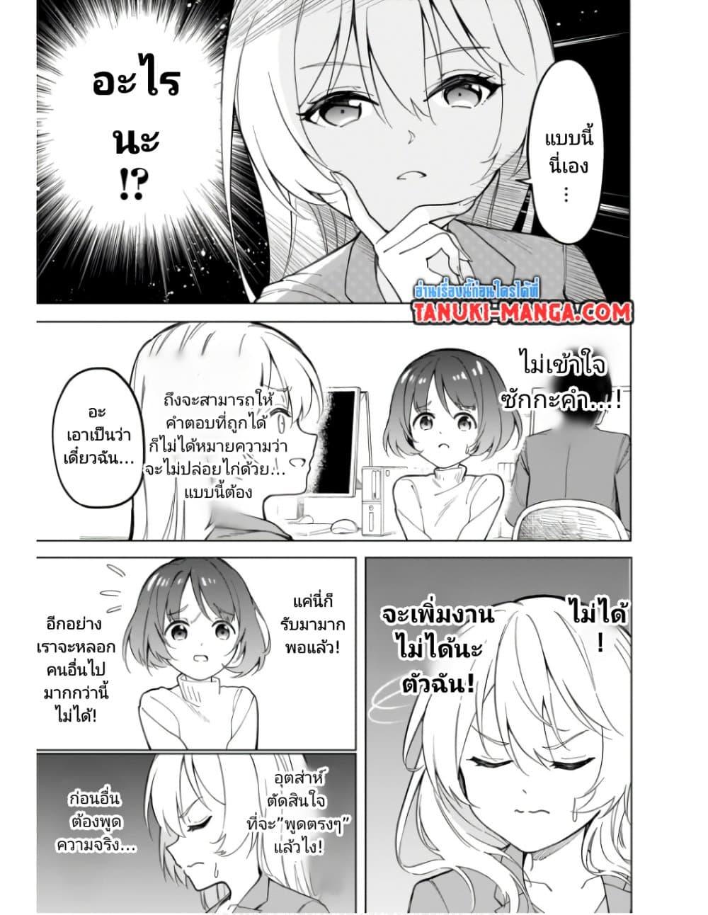 Nami Gensan Ha Buchimaketai! ตอนที่ 7 (13)
