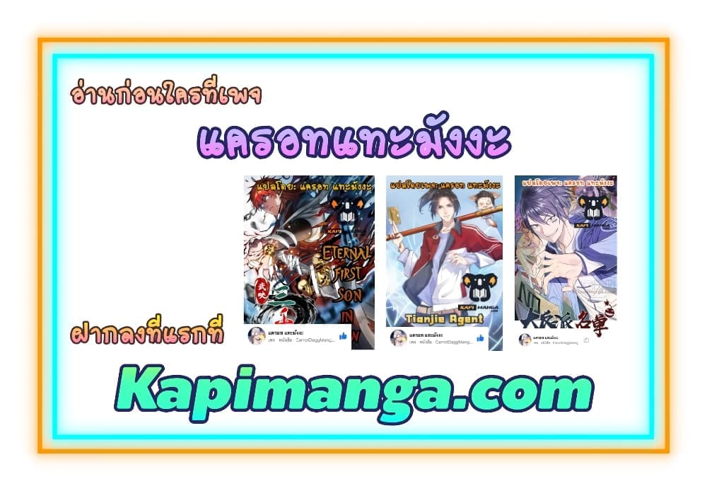 Eternal First Son in law ตอนที่ 277 (32)