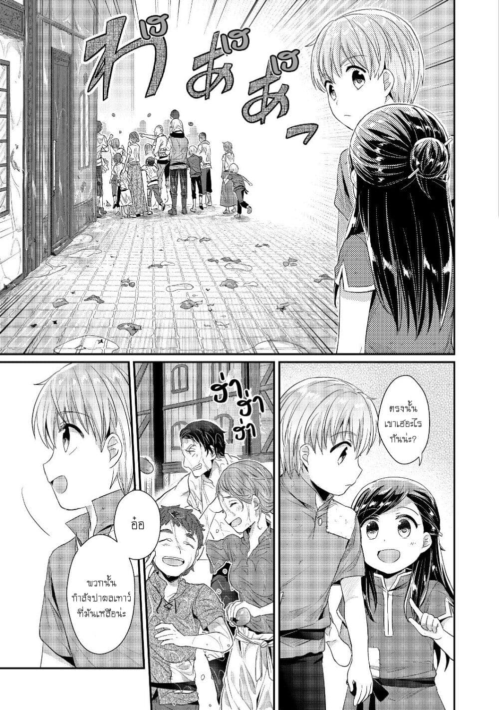 Honzuki no Gekokujou Part 2 ตอนที่ 15 (7)