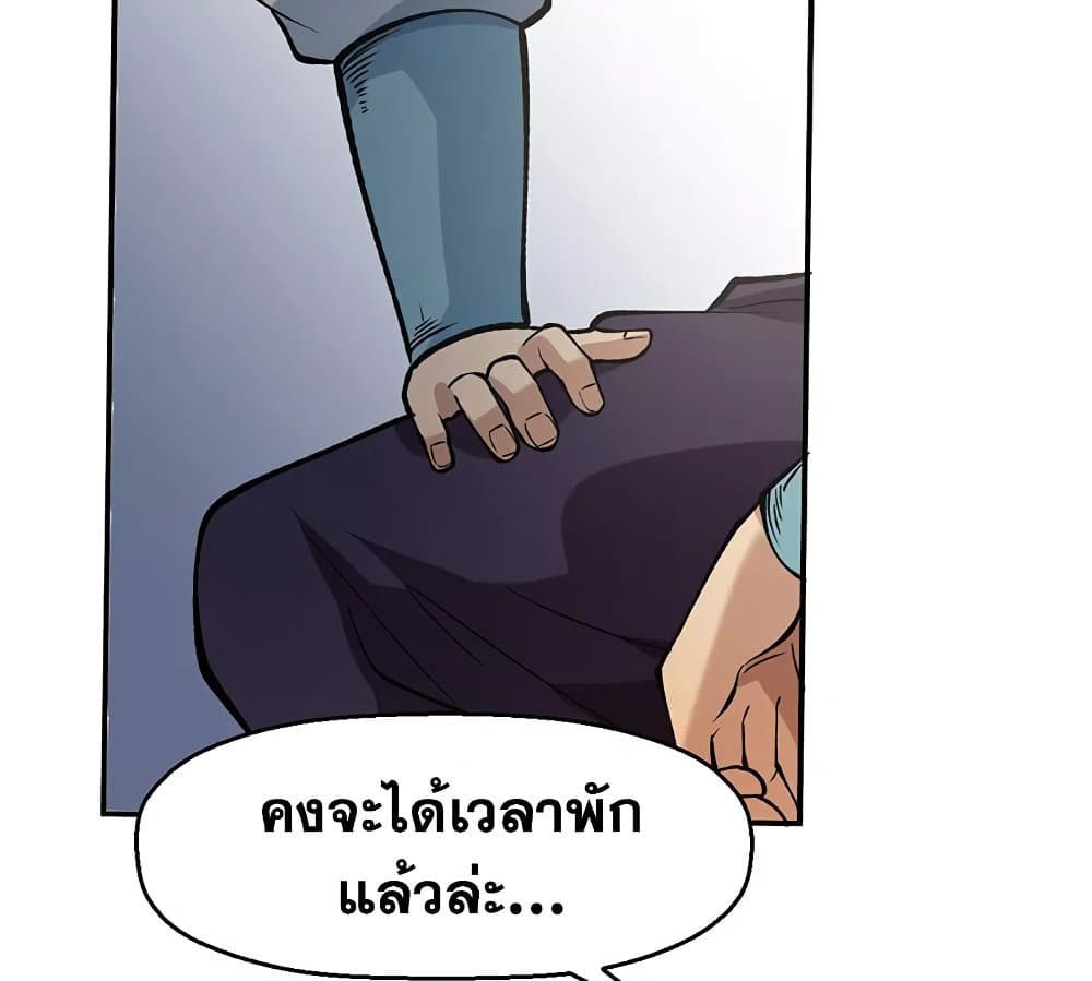 WuDao Du Zun ตอนที่ 522 (19)