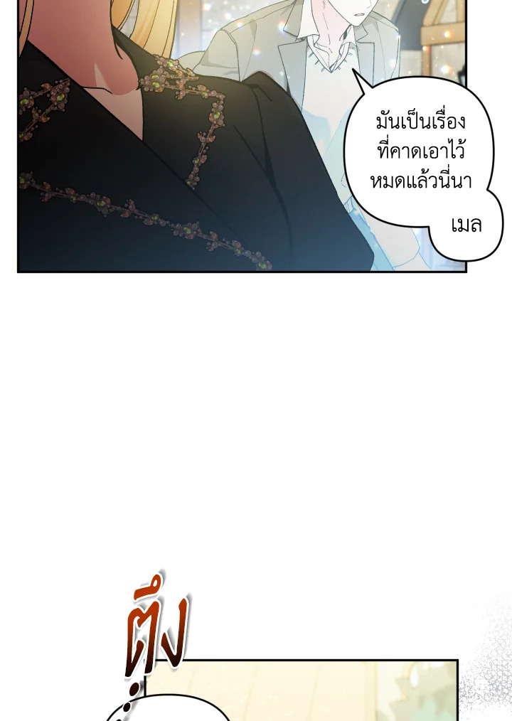 Please Don’t Come to the Villainess’ Stationery Store! 42 061