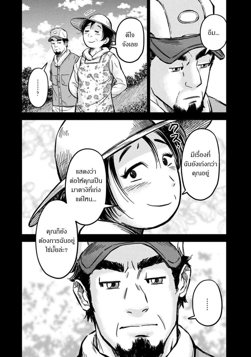 Matagi Gunner ตอนที่ 9 (17)