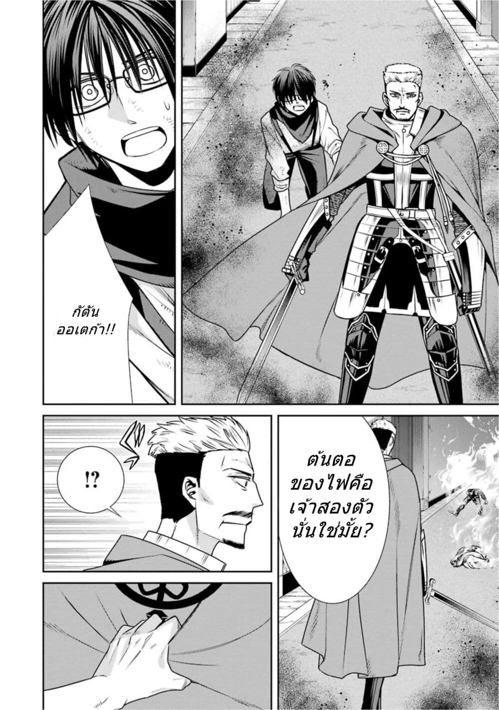 Kyoukoku No Recuerdo 17 06