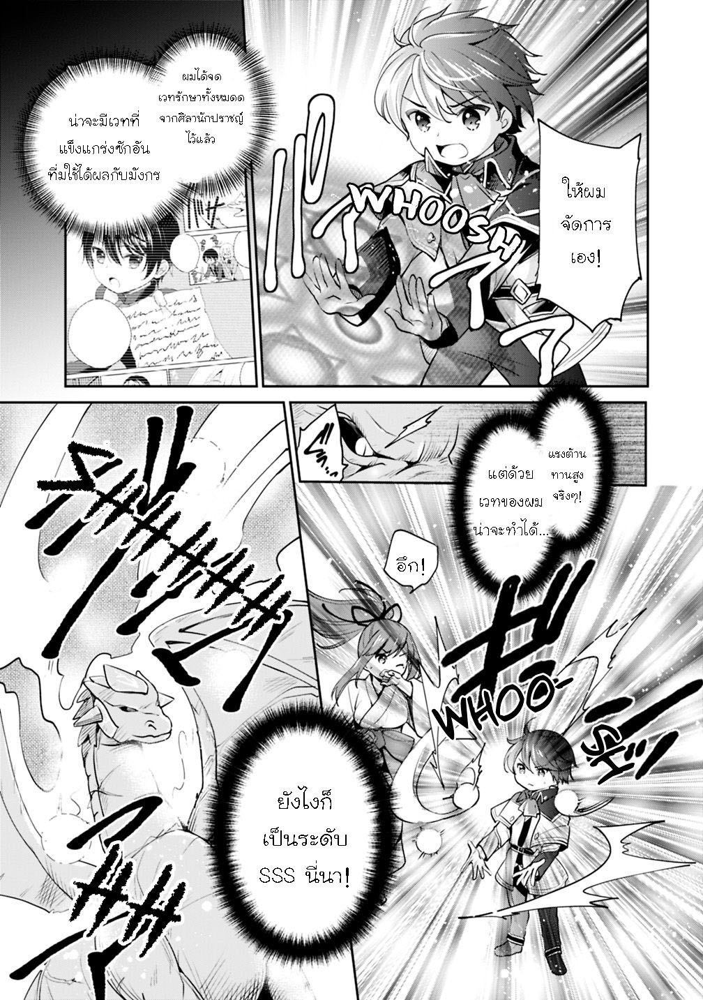 Zennin Ossan Umarekawattara 10 (9)