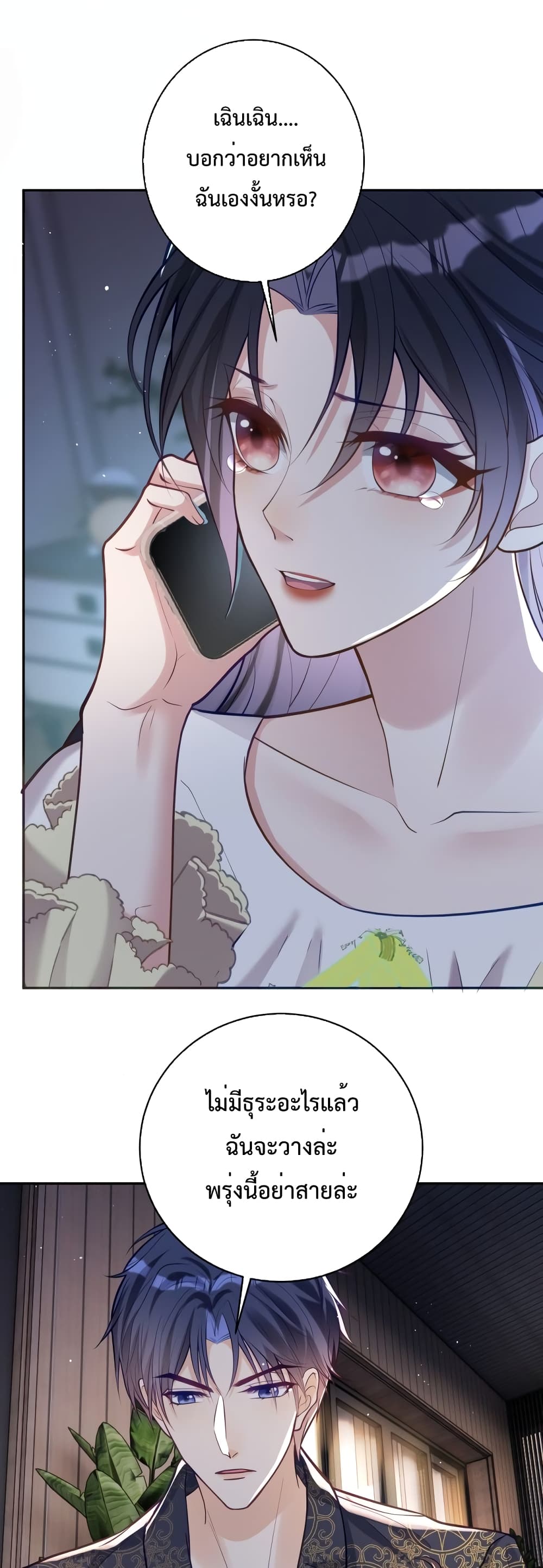 Sudden Baby 10 26