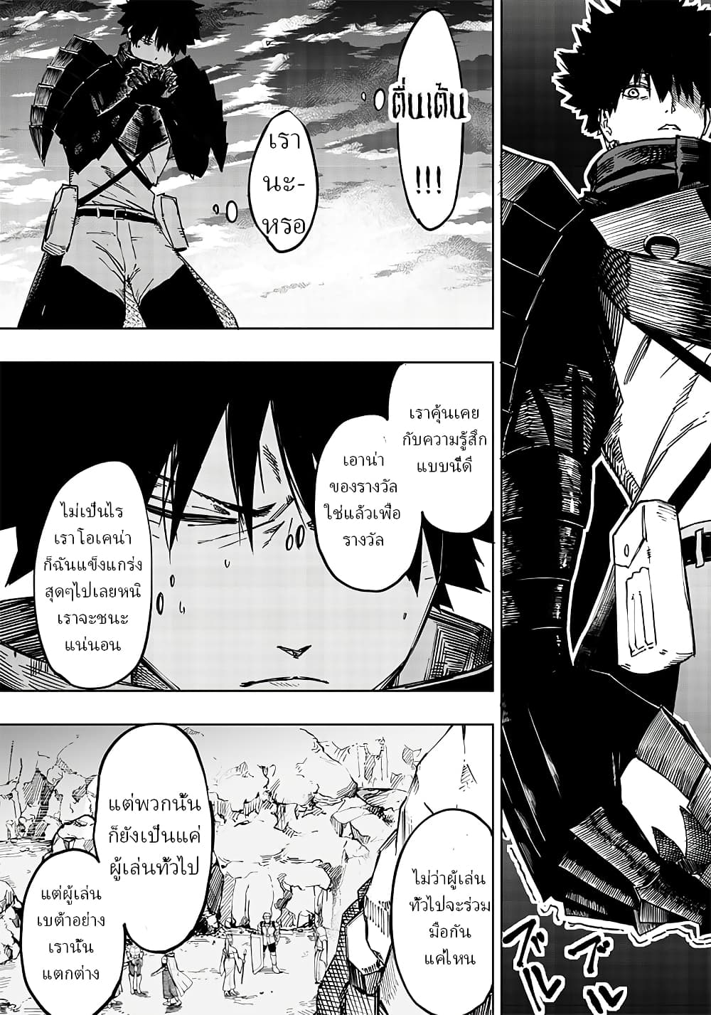 Saiaku No Avalon ตอนที่ 1 (17)