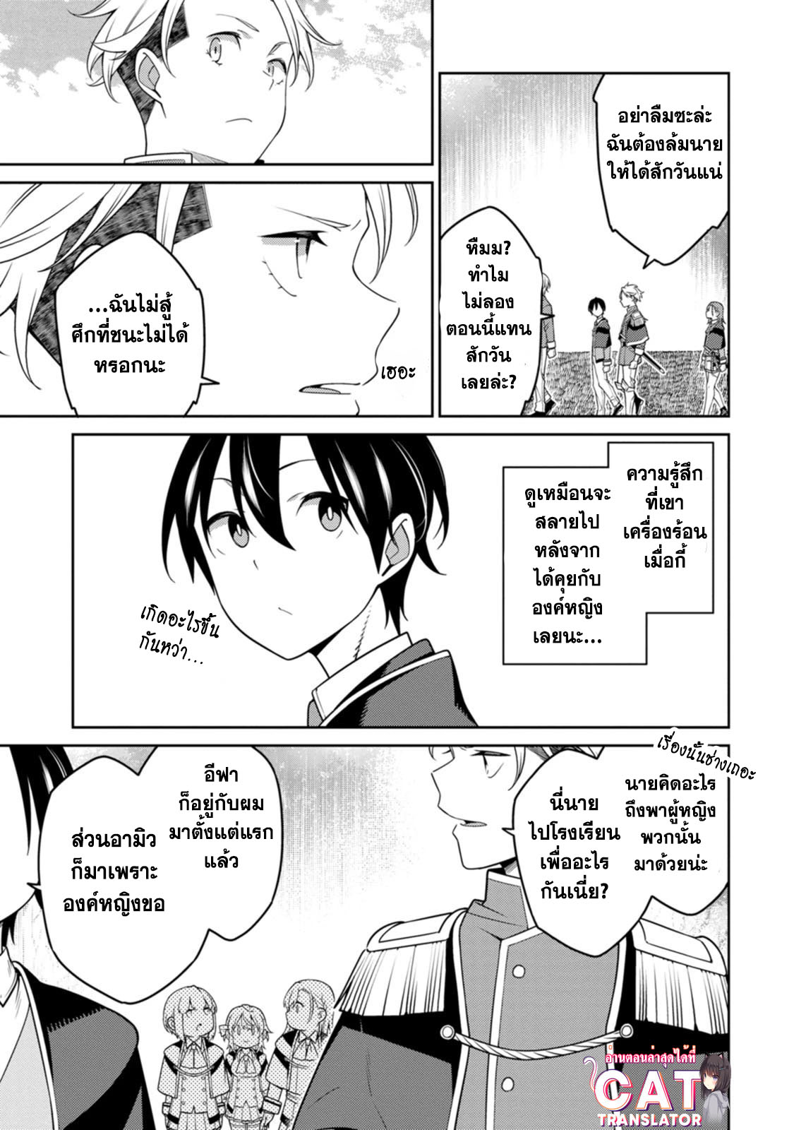 Saikyou Onmyouji 22.2 (5)