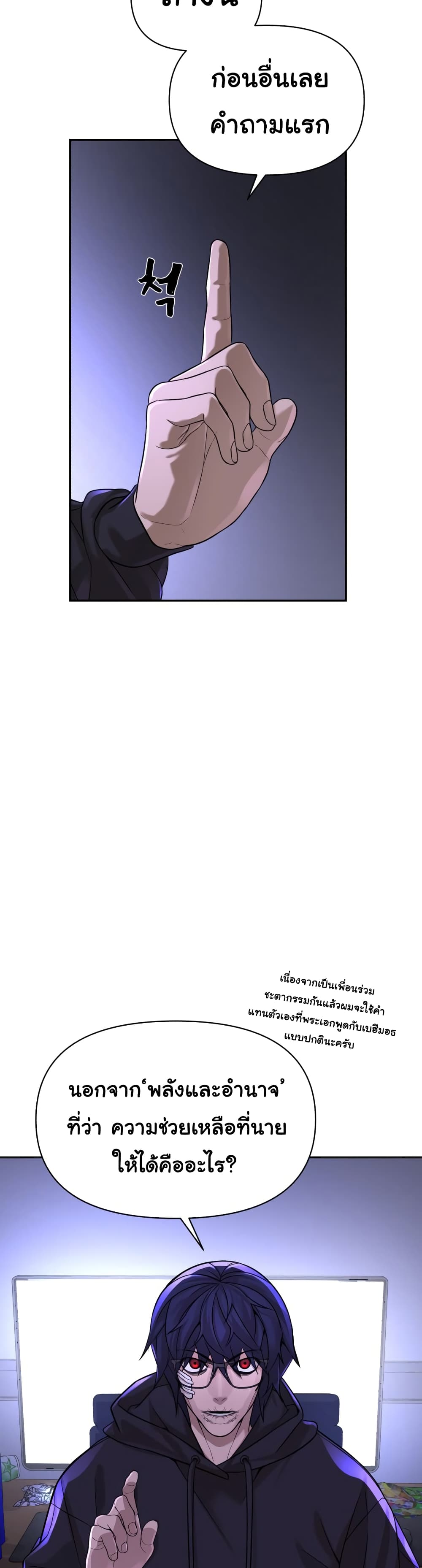 HellCraft ตอนที่ 8 (4)