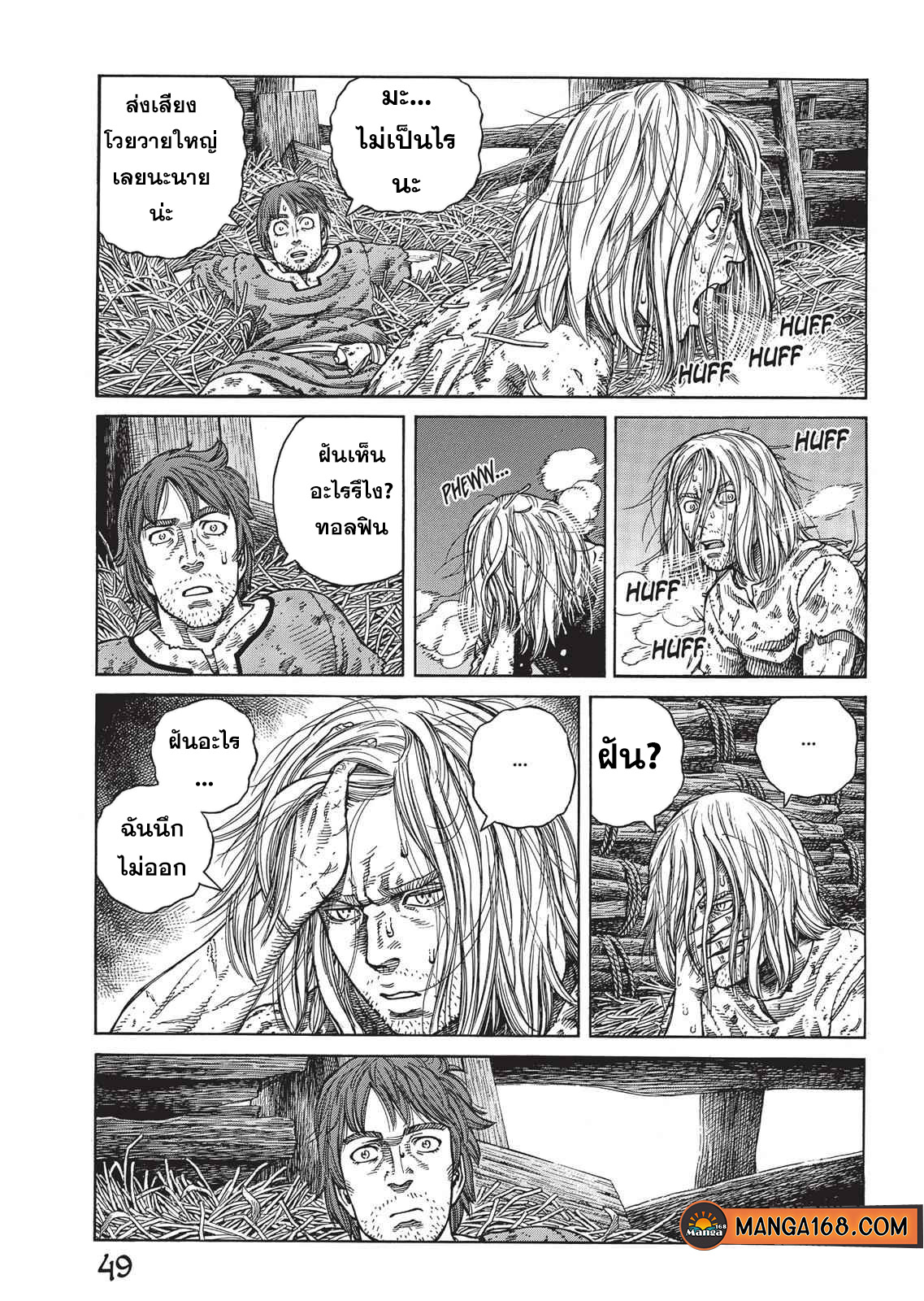 Vinland Saga 58 (5)