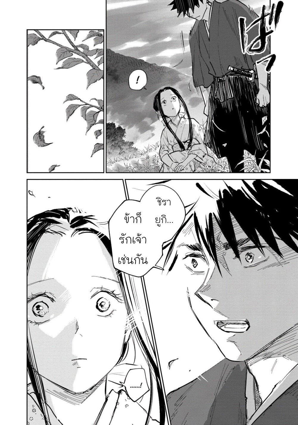 Kijin Gentoushou 4 (8)