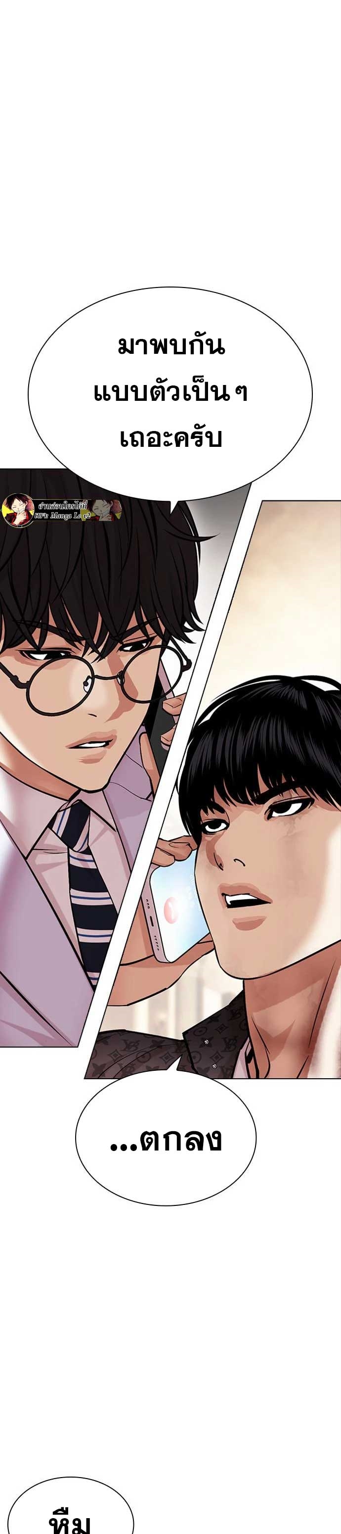 Lookism 477.35