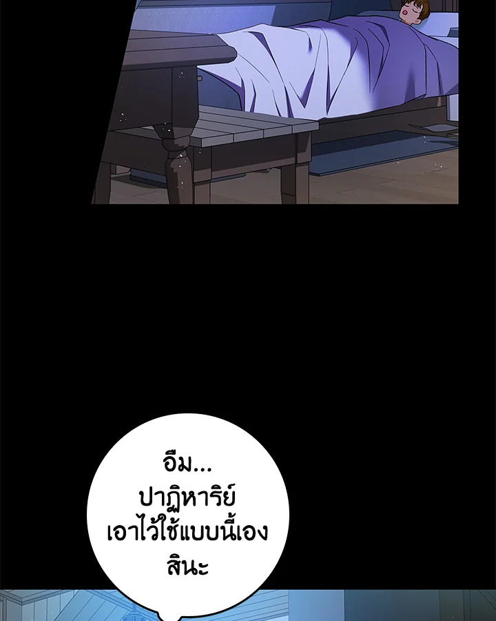 My Secretly Hot Husband 67 007