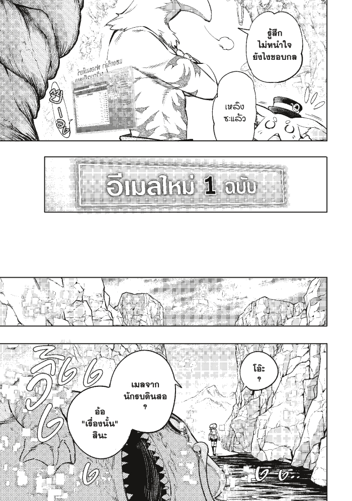 Shangri La Frontier 20 Makimaaaaa (17)
