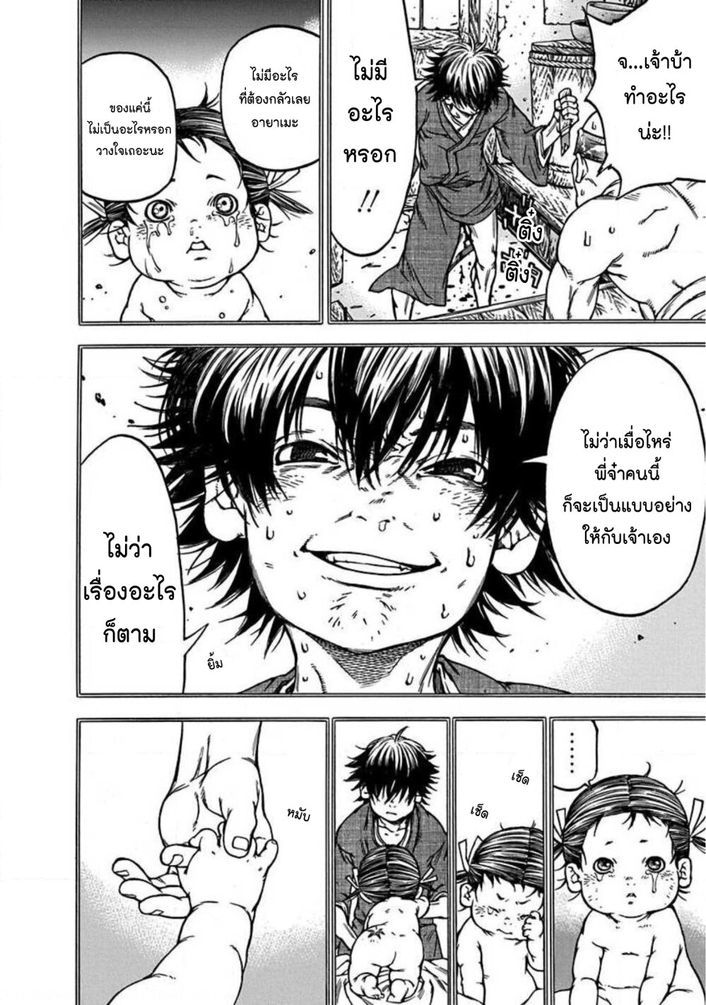 Ateya no Tsubaki 135 (8)