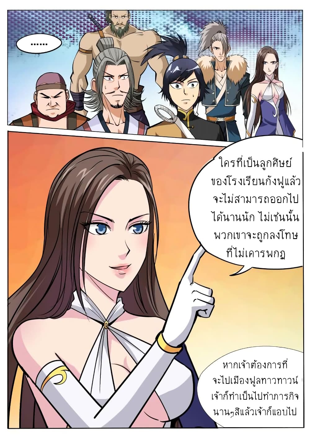 Greatest Sword Immortal ตอนที่ 89 (4)