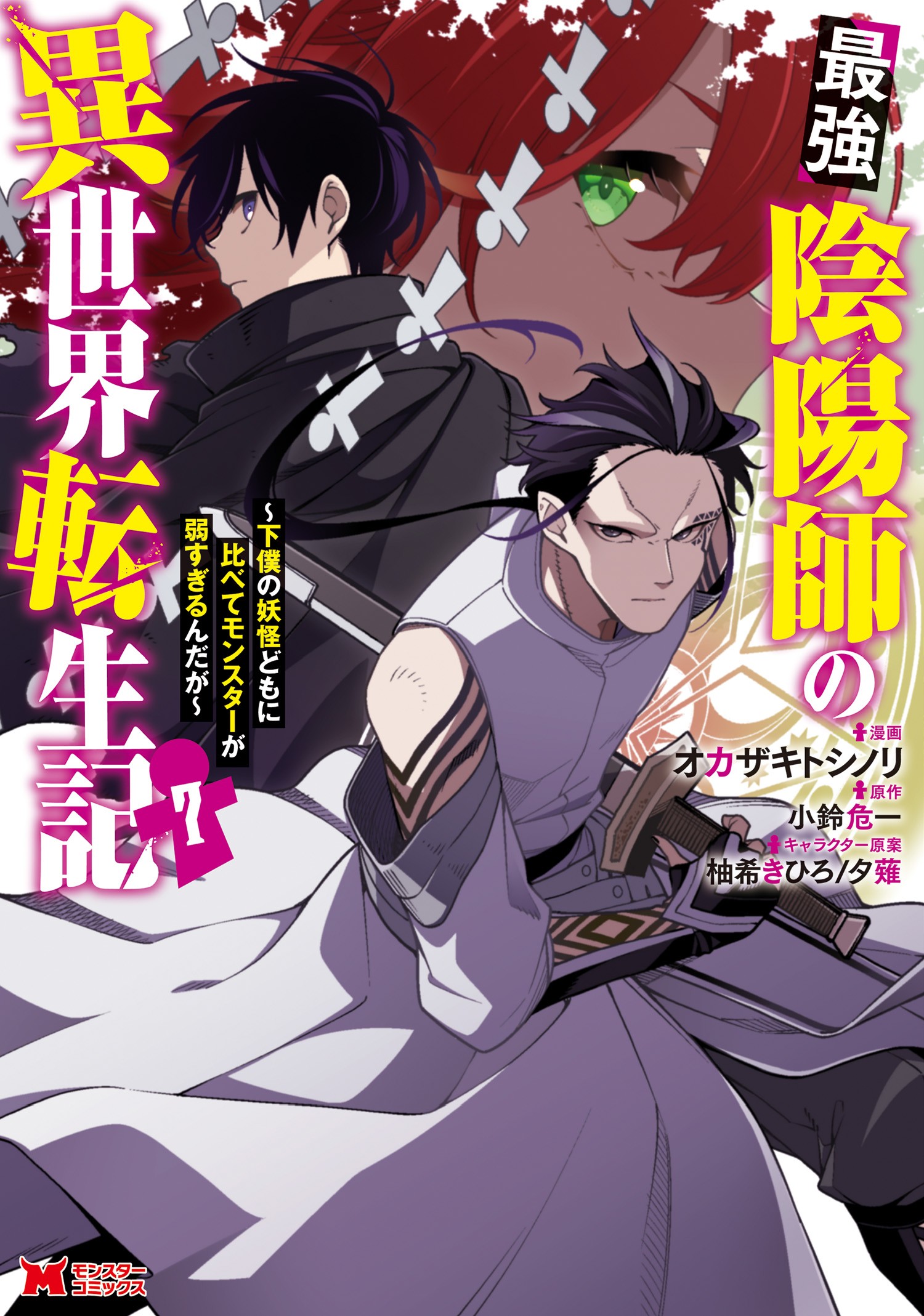 Saikyou Onmyouji No Isekai 28.2 01