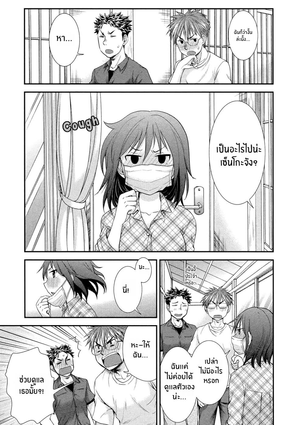 Henjo – Hen na Joshi Kousei Amaguri Senko ตอนที่ 5.1 (19)