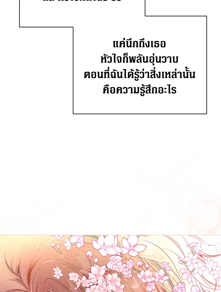 I Woke Up as the Ugly Duckling 73 011