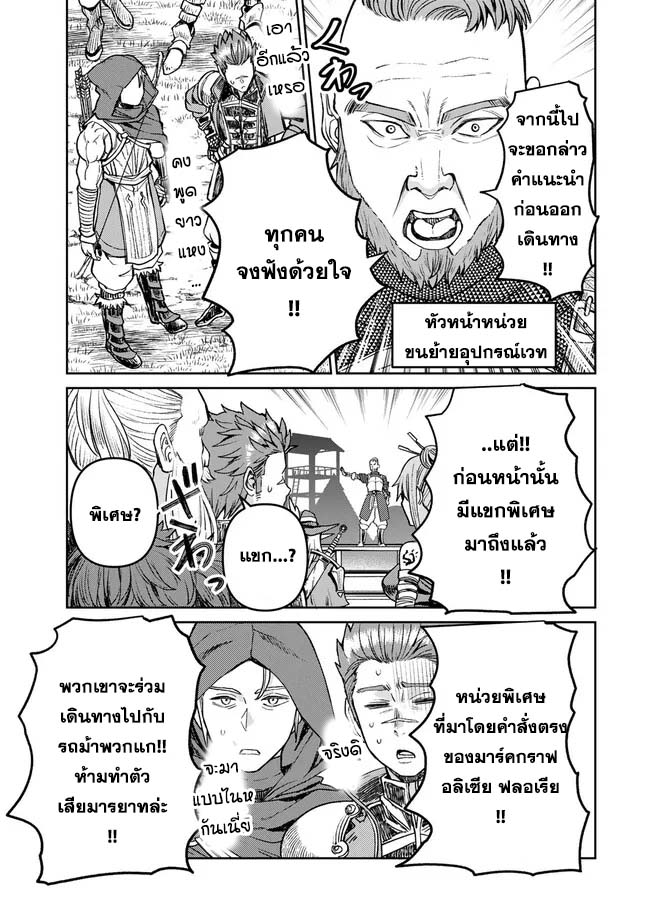 Tsuihou Majutsushi no Sono Go 44 17