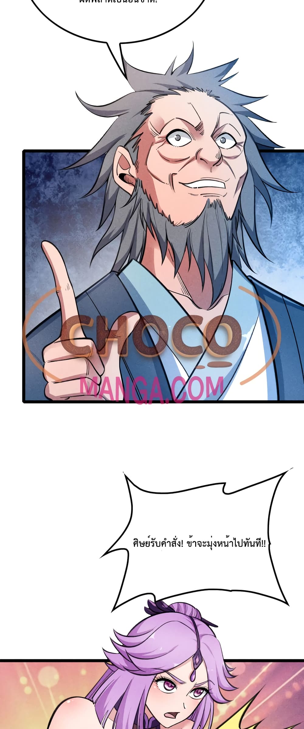 I just want to make Alchemy And Become A God ตอนที่ 16 (34)