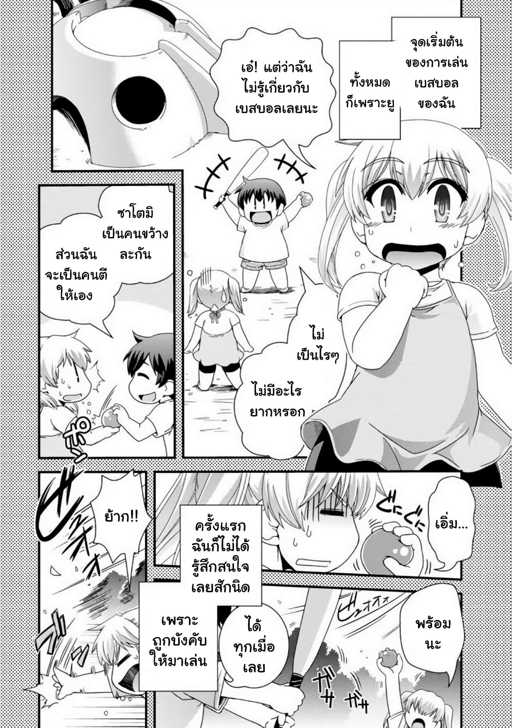 Kyoukai no Nai Sekai 15 (2)