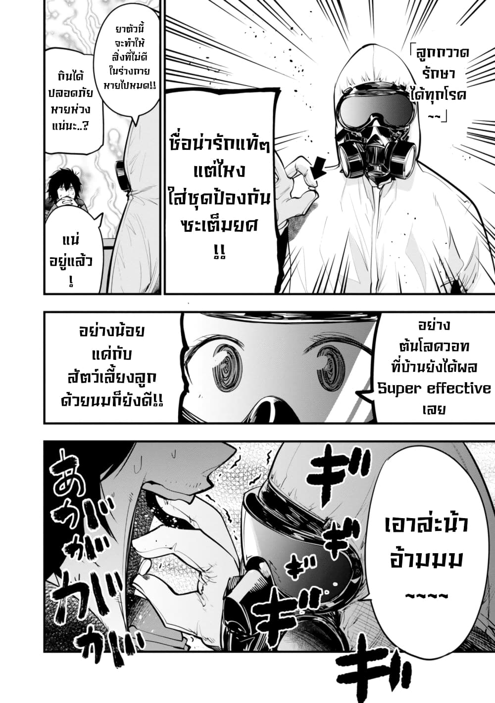 Mattaku Saikin no Tantei to Kitara ตอนที่ 15 (18)