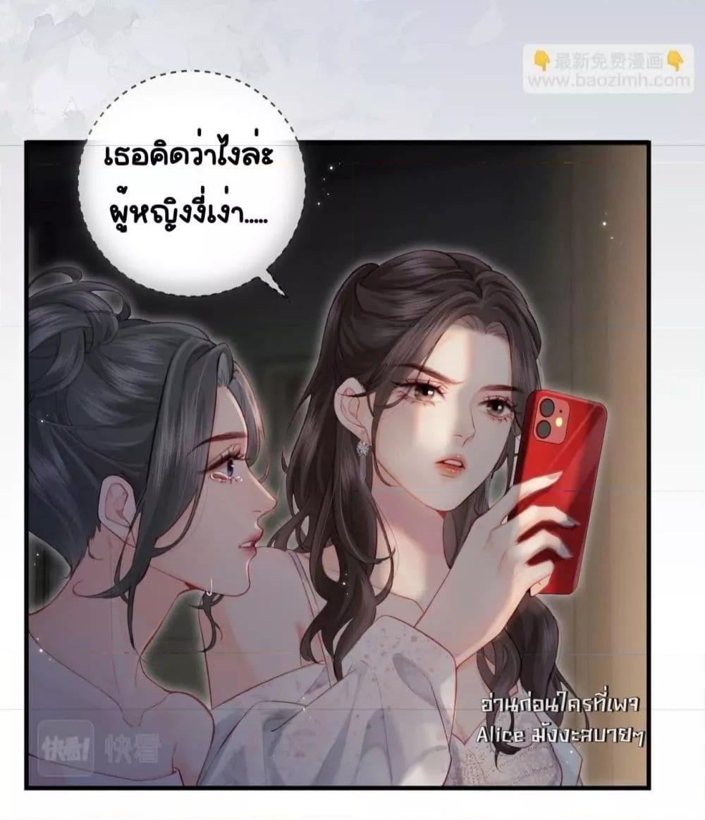 The Top Couple Is a Bit Sweet ตอนที่ 22 (13)