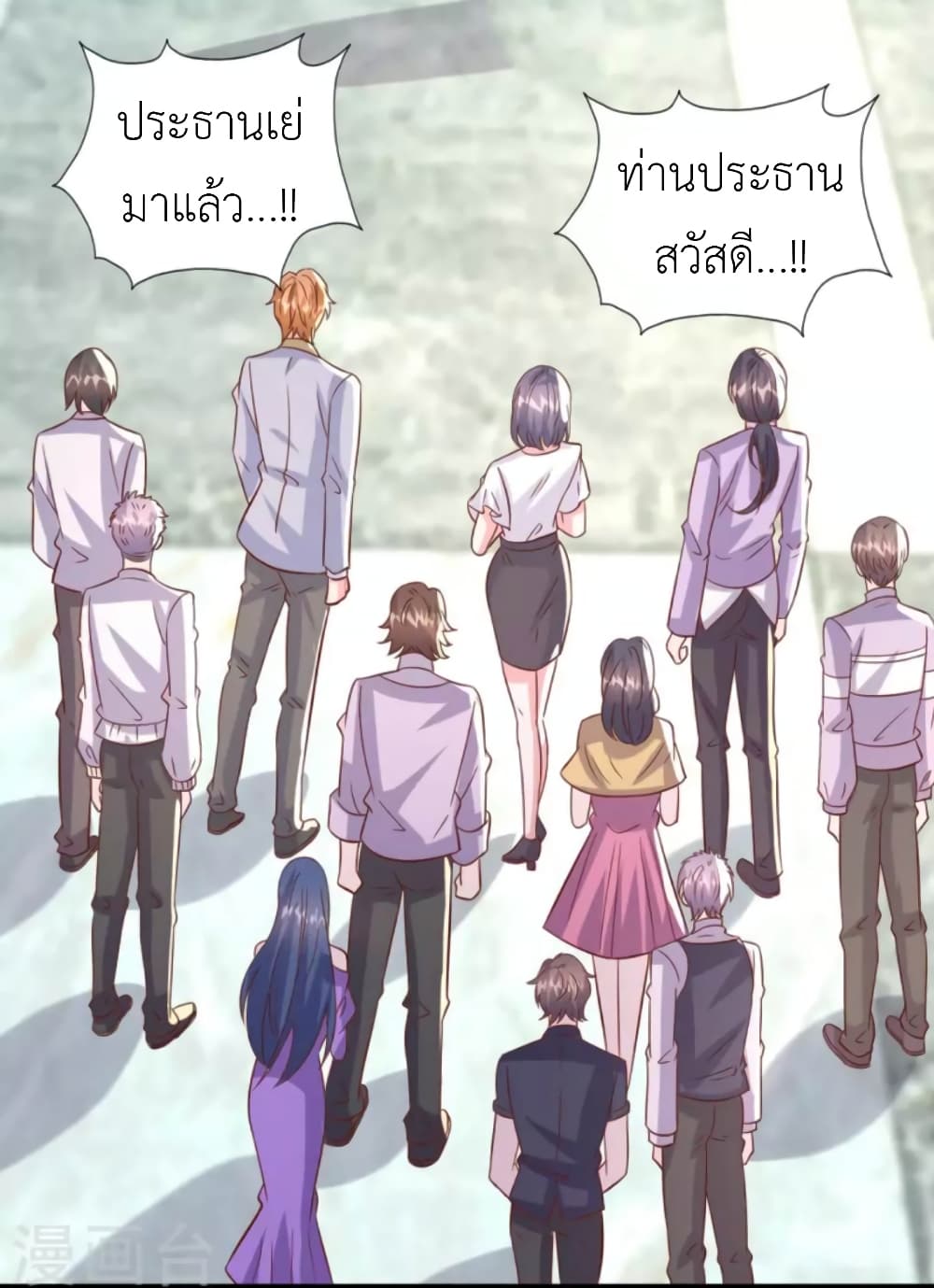 The Big Guy calls me Little Ancestor ตอนที่ 161 (14)