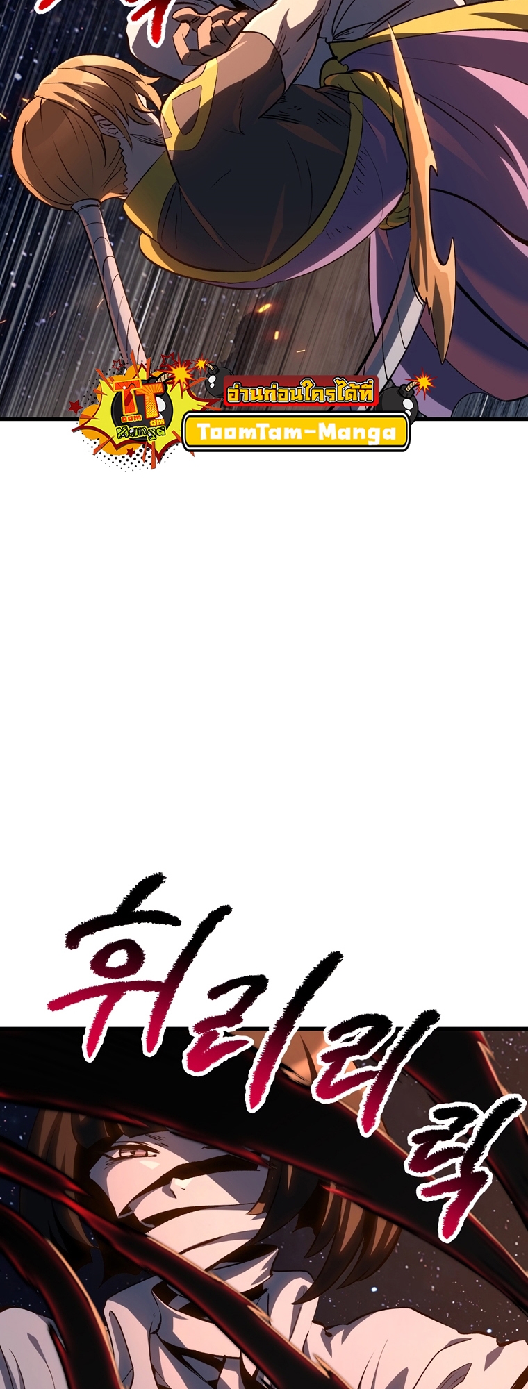 survival of blade king 183.03