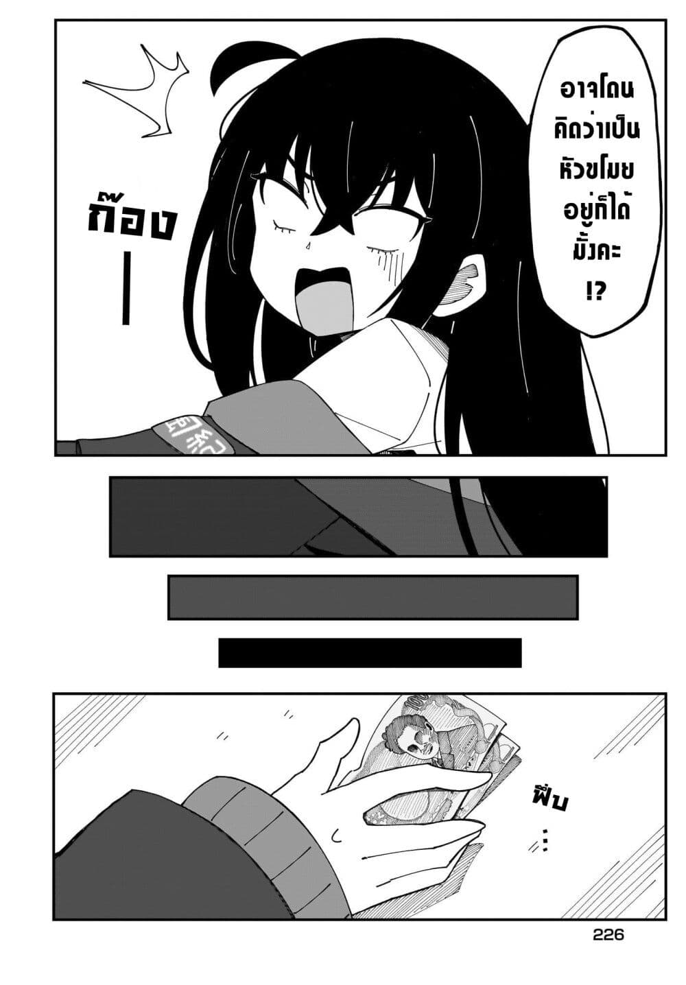 Kimyou de Kaii na Nichijou Tan! 3 24