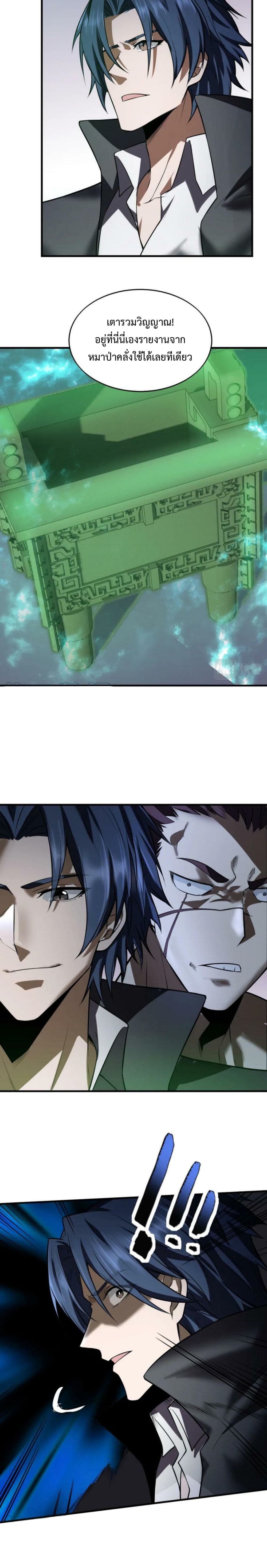 Men From Hell ตอนที่ 39 (6)