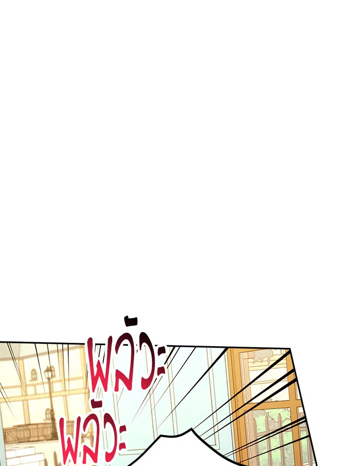 Please Don’t Come to the Villainess’ Stationery Store! 23 071