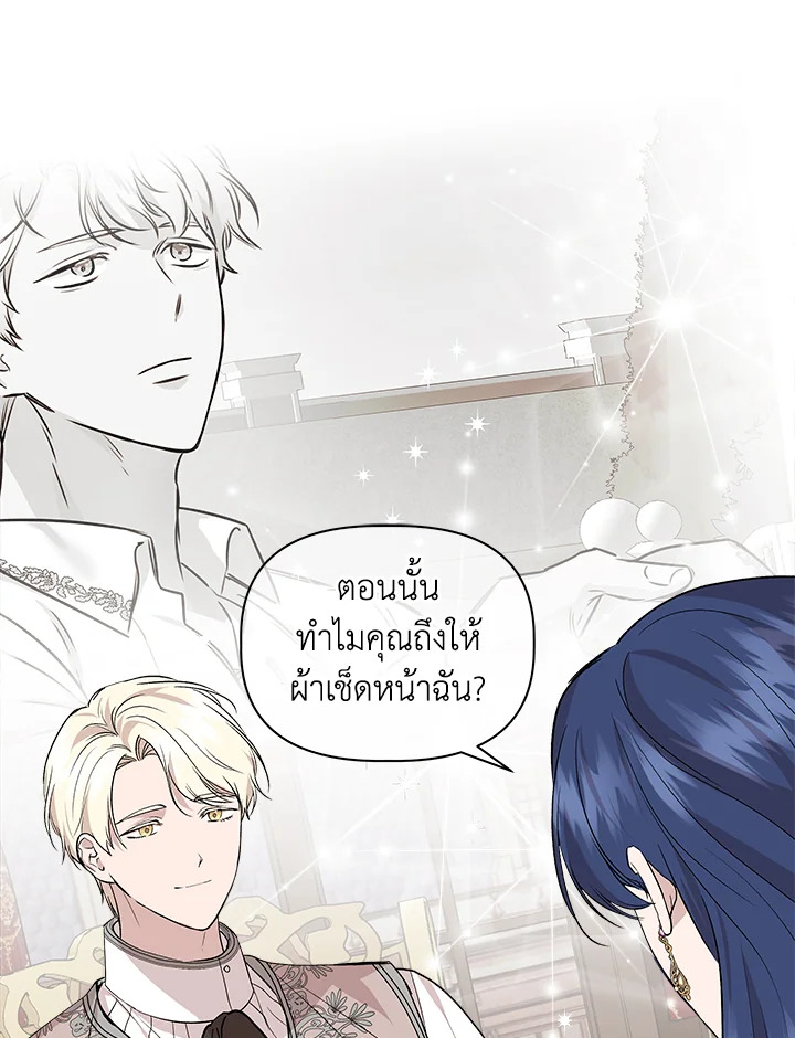 Cinderella Wasn’t Me 24 49