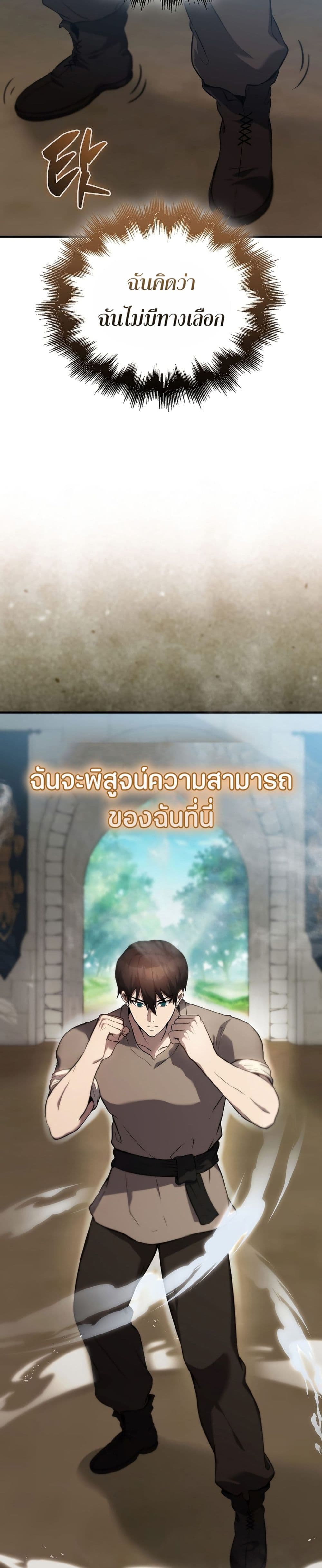 The Extra is Too Strong à¸•à¸­à¸™à¸—à¸µà¹ˆ 2 (32)