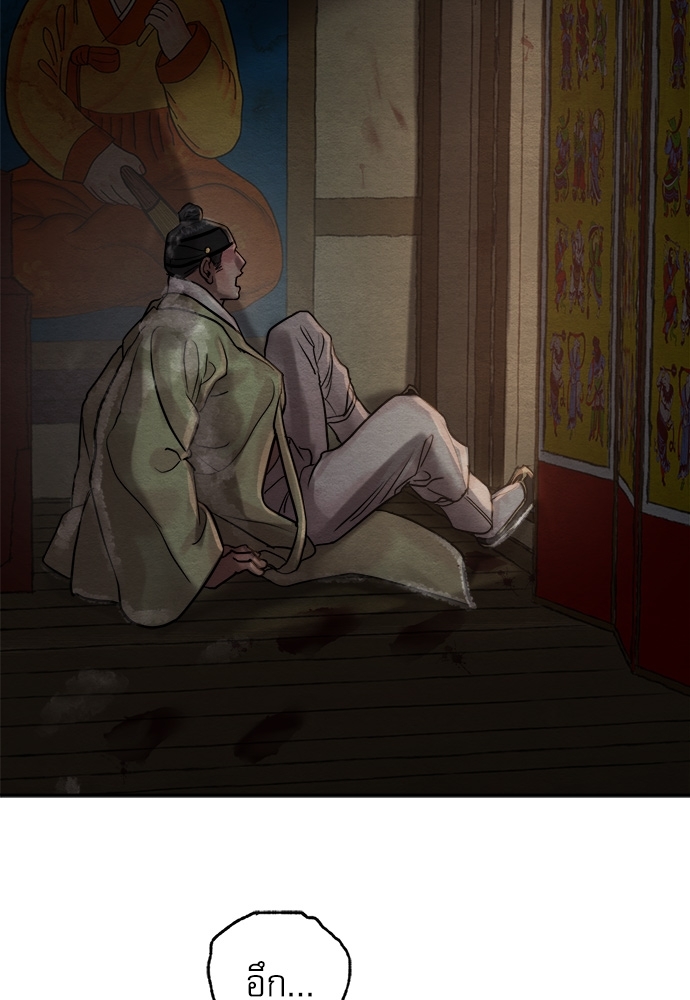 Painter of the Night 102 59