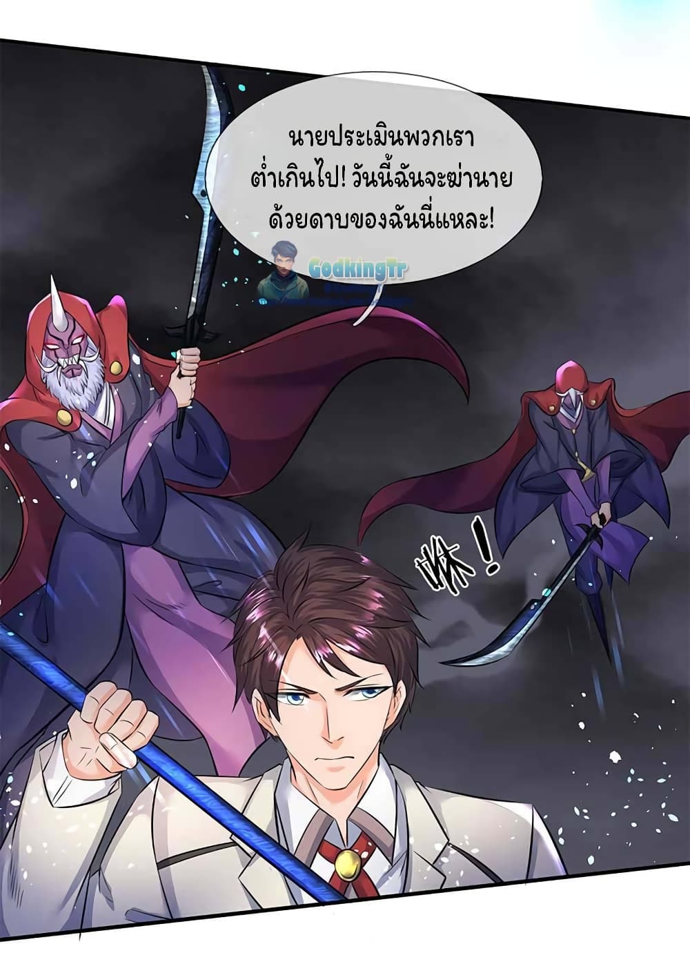 Eternal god King ตอนที่ 103 (15)