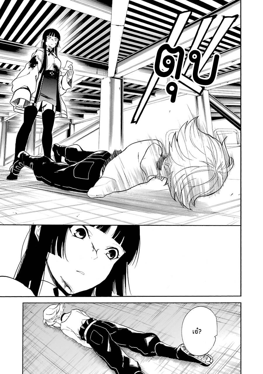 Innocent Devil 13 05