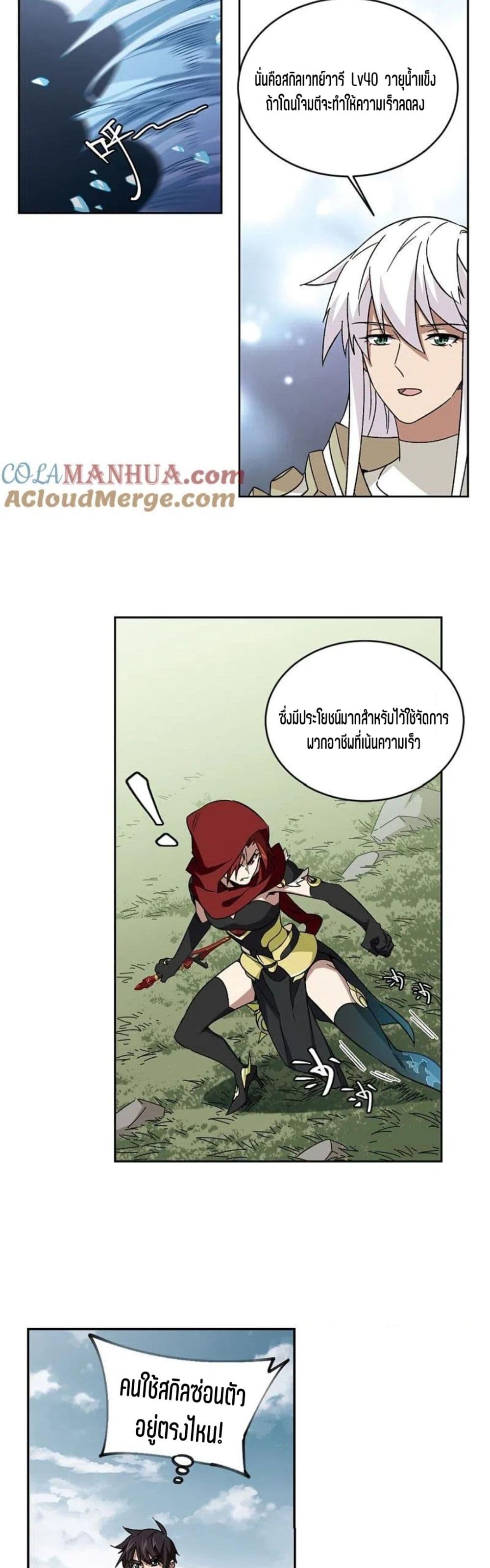Virtual World Close Combat Mage ตอนที่ 115 (22)