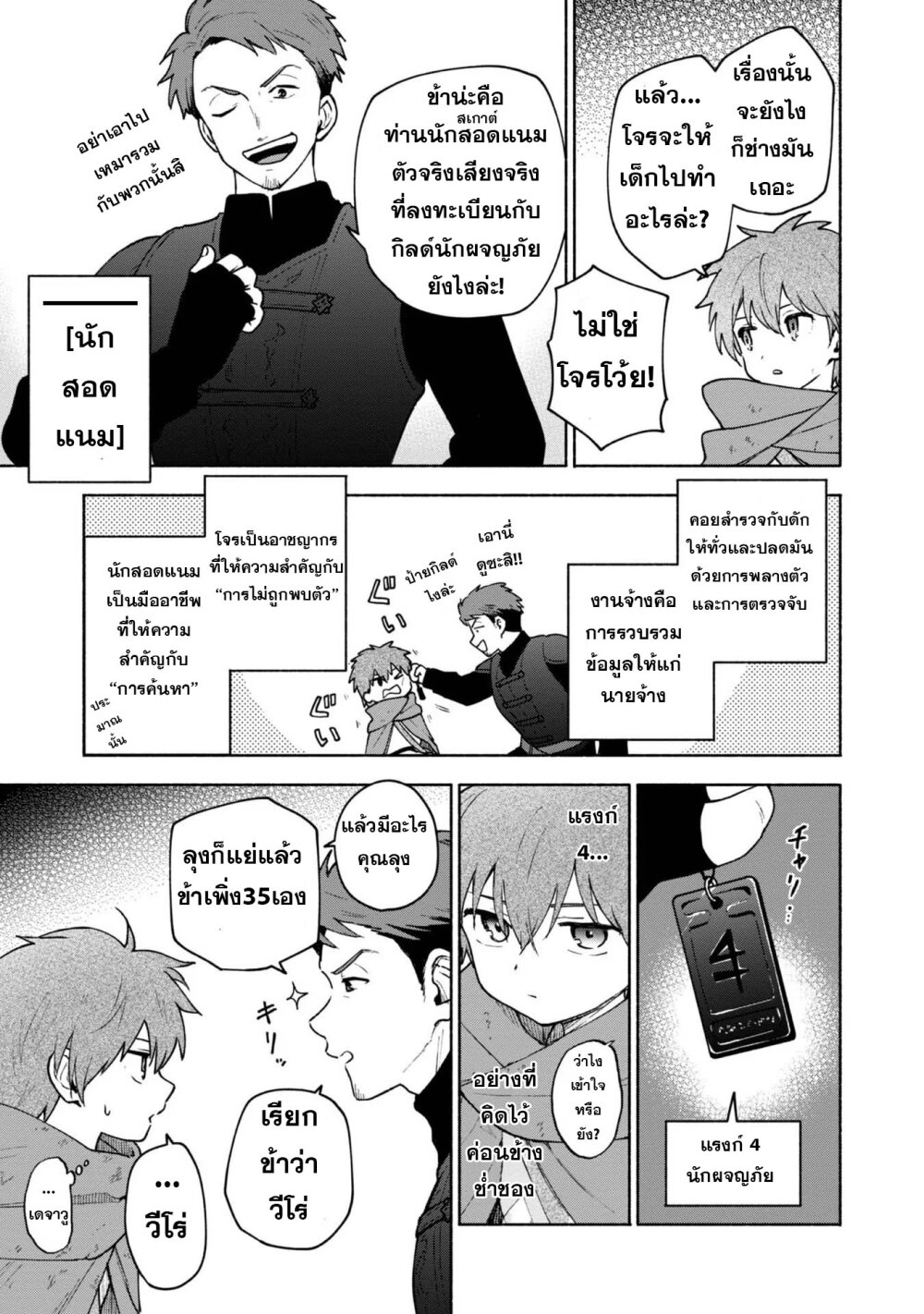 Otome Game no Heroine 7 09