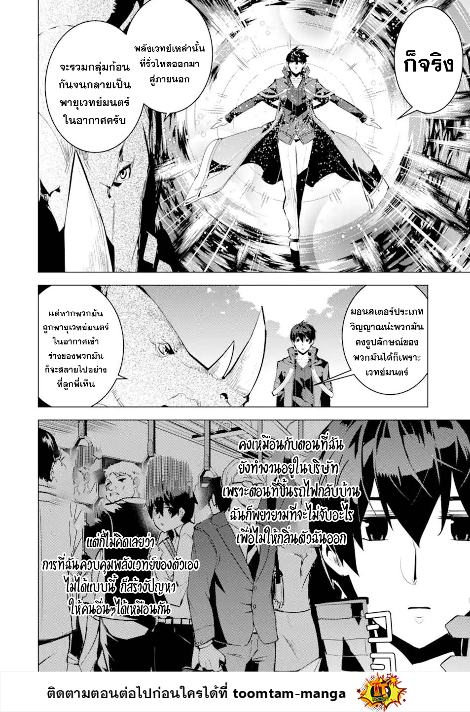 Tensei Kenja no Isekai Life 47.1 16 10 660004