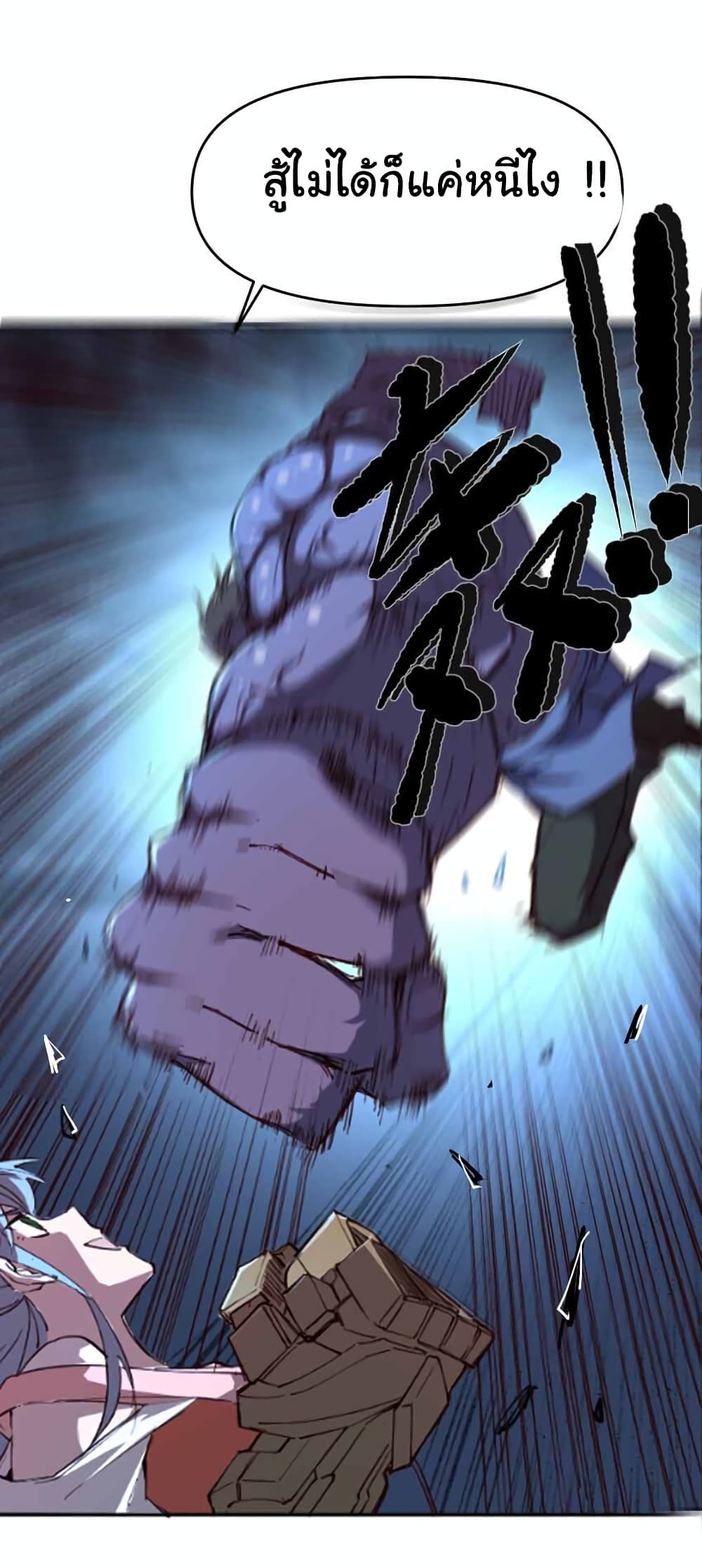 I Only Know Imperial Swordsmanship 2 30